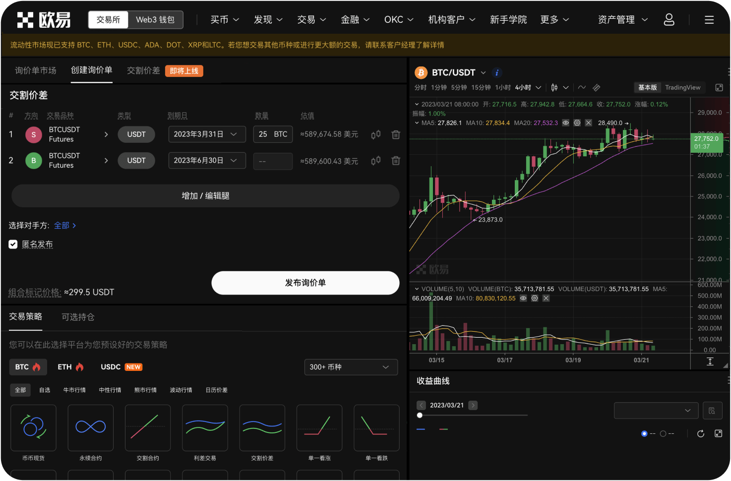 为什么有些币种无法充值和提现